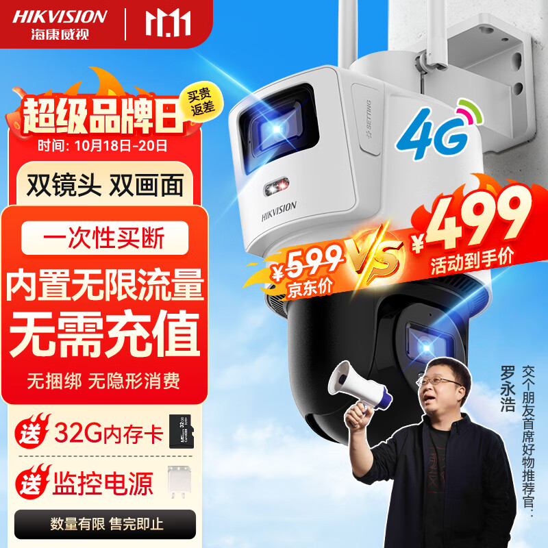 ?？低?4G雙攝像頭 800萬 Q2S8DM 券后388.03元