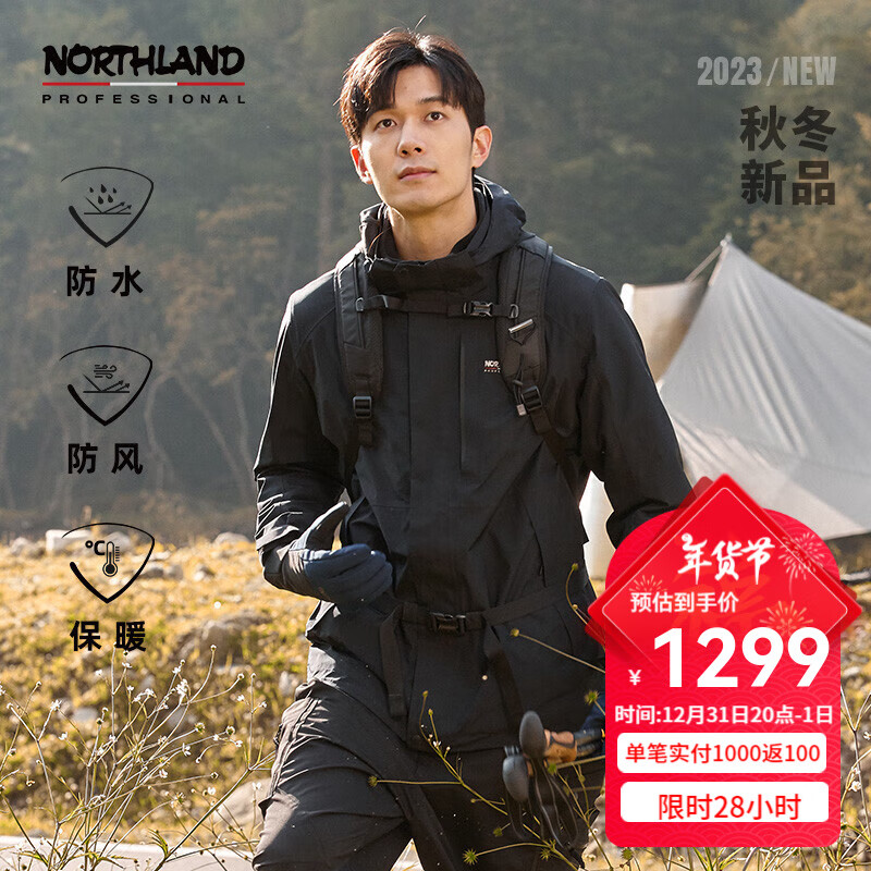 NORTHLAND 諾詩(shī)蘭 24新款黑標(biāo)GTX三穿沖鋒衣戶外 ￥779