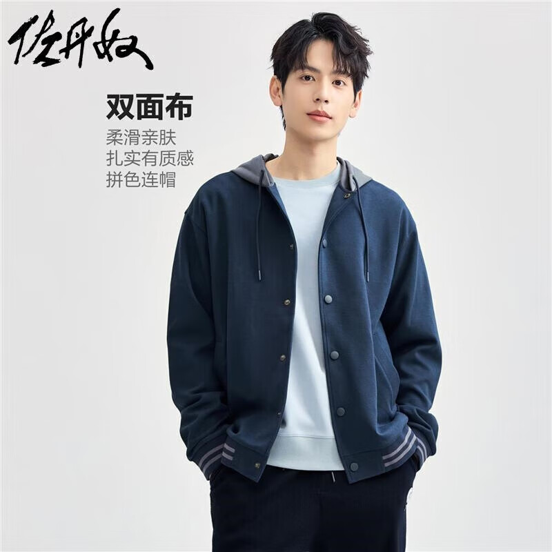 GIORDANO 佐丹奴 底特律夾克男24秋冬雙面布開衫拼色連帽棒球服外套01074854 139.9元