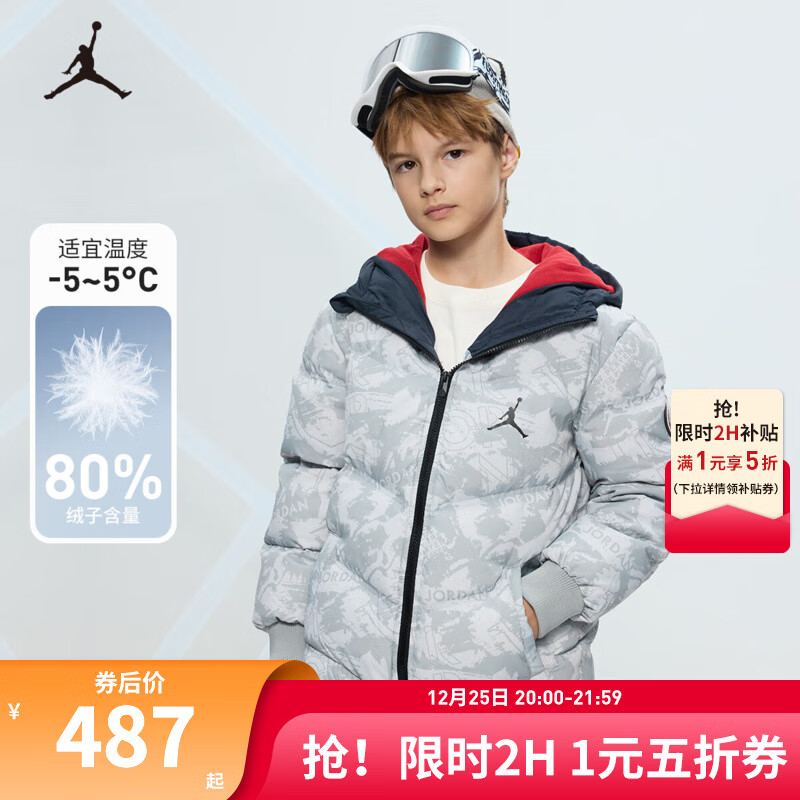 NIKE 耐克 JORDAN 耐克AJ童装男童羽绒服80%含绒量冬季新款保暖儿童外套 幻影灰色 160 /76(L) 487元