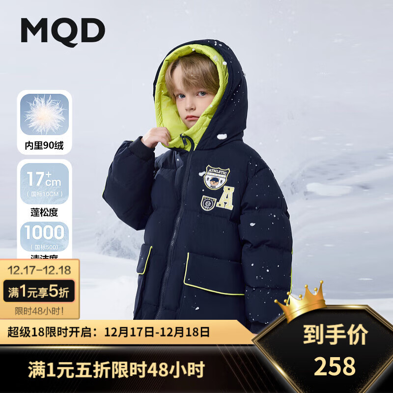 MQD 馬騎頓 冬季男大童加厚保暖學(xué)院風(fēng)連帽羽絨服 藏青 258元