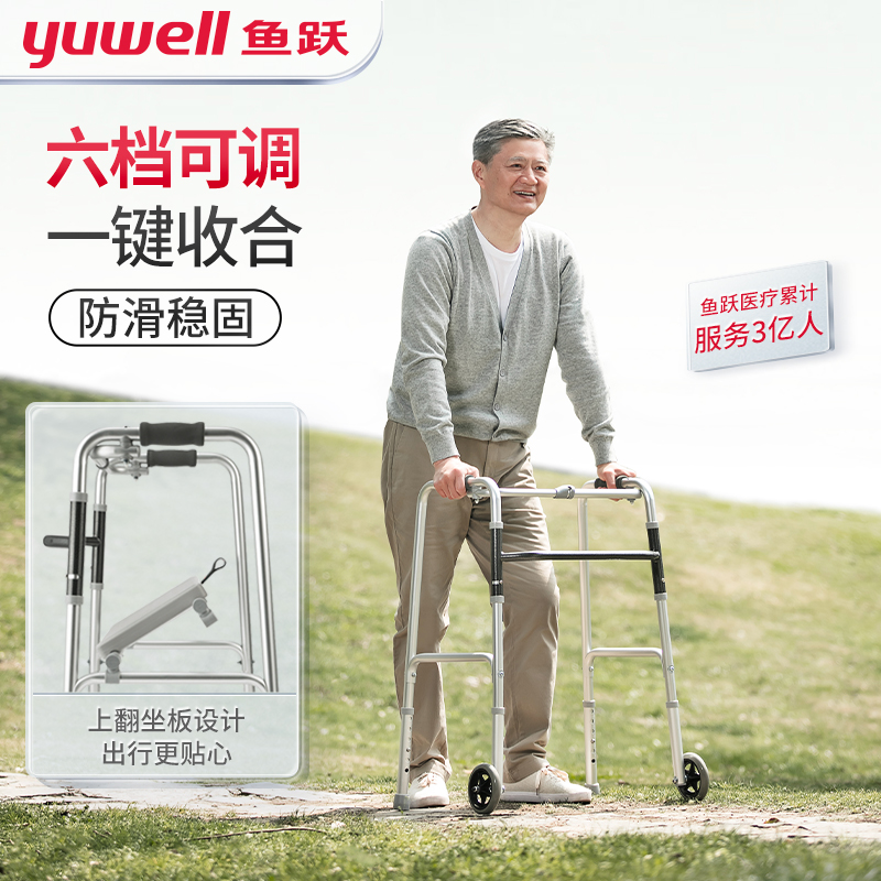 yuwell 鱼跃 YU730A 铝合金骨折拐杖 折叠便携带轮带坐板带轮 券后194.65元