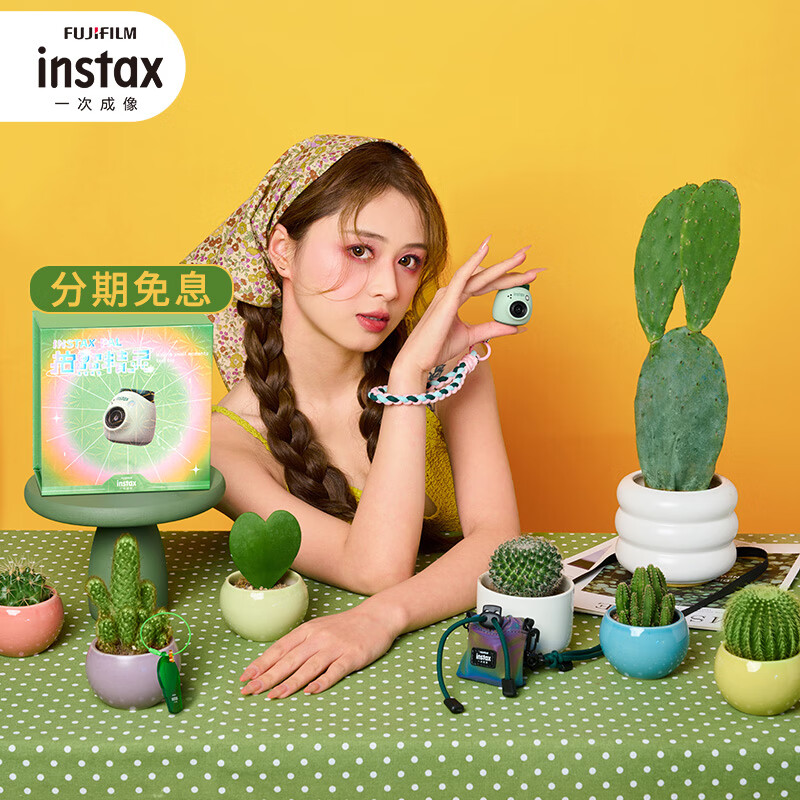 INSTAX 富士instax 一次成像立拍立得 CCD智能相機(jī)PAL 學(xué)生玩具相機(jī) 禮盒套裝 多肉綠 899元