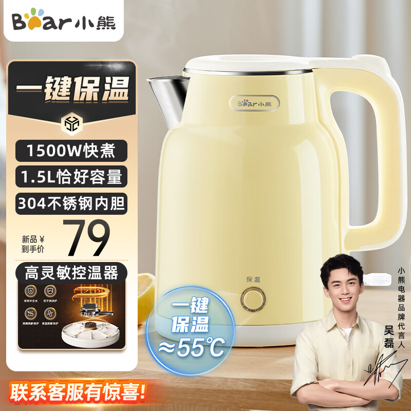 京东PLUS：Bear 小熊 ZDH-E15H7 1.5L 烧水壶 71.65元（需凑单）