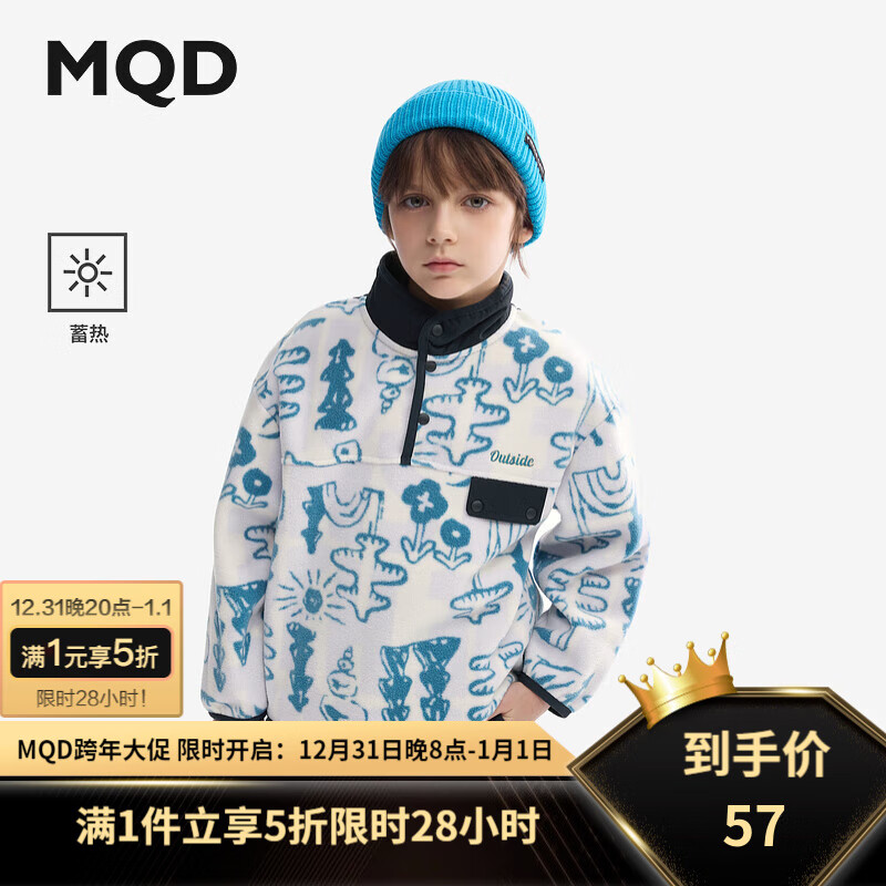 MQD 馬騎頓 兒童衛(wèi)衣 ￥57