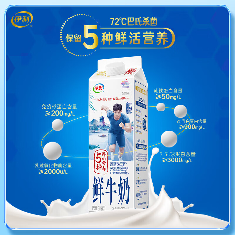 yili 伊利 鮮牛奶屋頂包 950ml 高品質(zhì)巴氏殺菌 低溫牛奶 6.56元（需買5件，需用券）