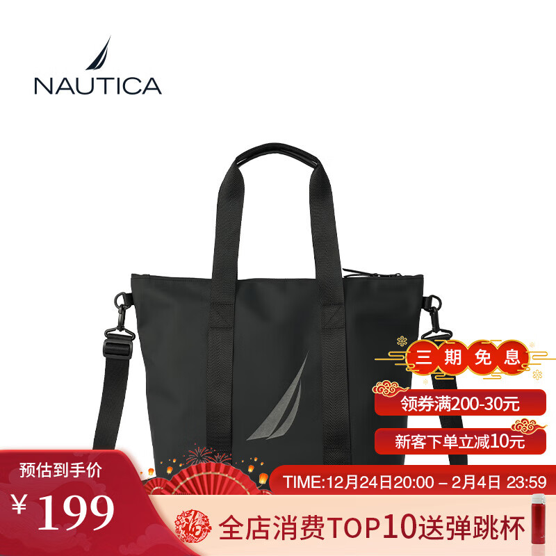 NAUTICA 諾帝卡 男士大容量單肩斜挎托特包 券后119.3元