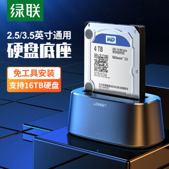 UGREEN 綠聯(lián) 移動硬盤盒底座2.5/3.5英寸 USB3.0 單盤位50740 89元