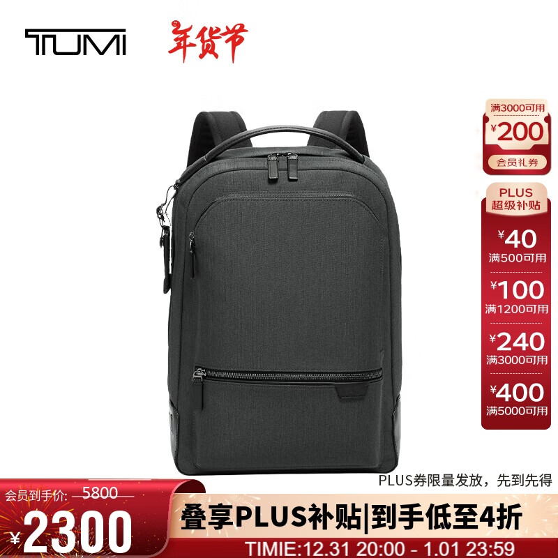 TUMI 途明 HARRISON系列 男士商務(wù)旅行雙肩包 06602011GT ￥1822