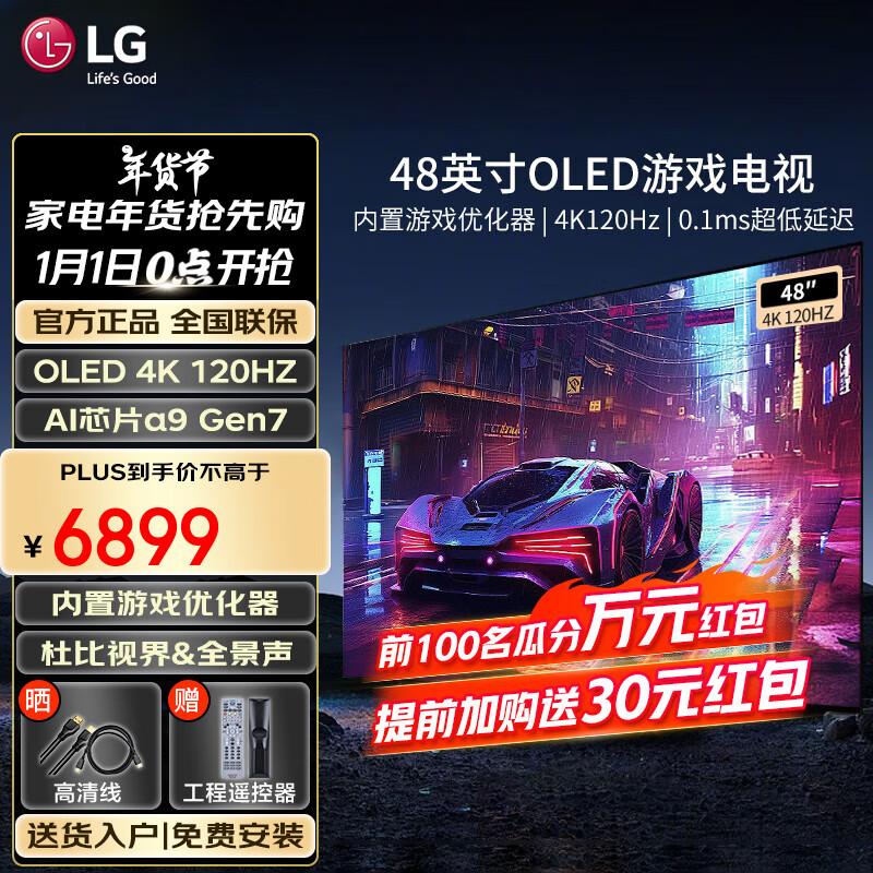 LG 樂金 C4系列48英寸OLED游戲平板電視4K超高清120Hz高刷HDMI2.1傳輸 藍(lán)光護(hù)眼智能電視 券后6411元