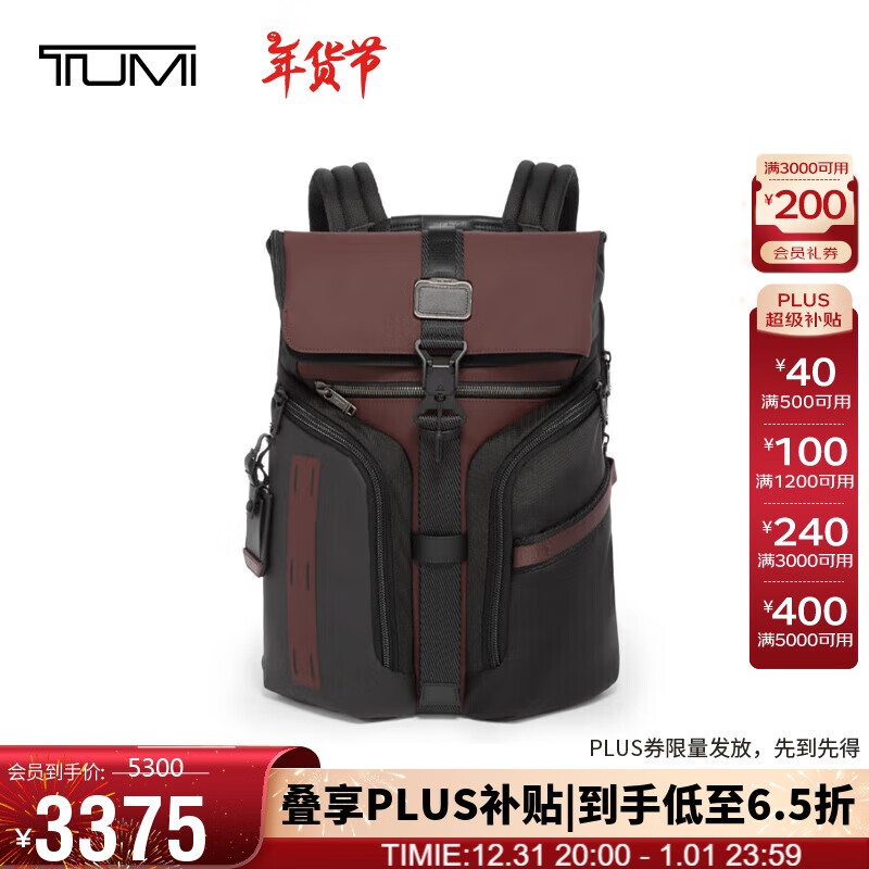 TUMI 途明 Alpha Bravo 男士翻盖大容量双肩背包 0232759XB 券后2902元