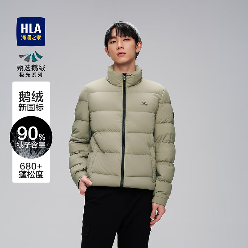 HLA 海瀾之家 白鵝絨羽絨服極光系列 券后173.56元