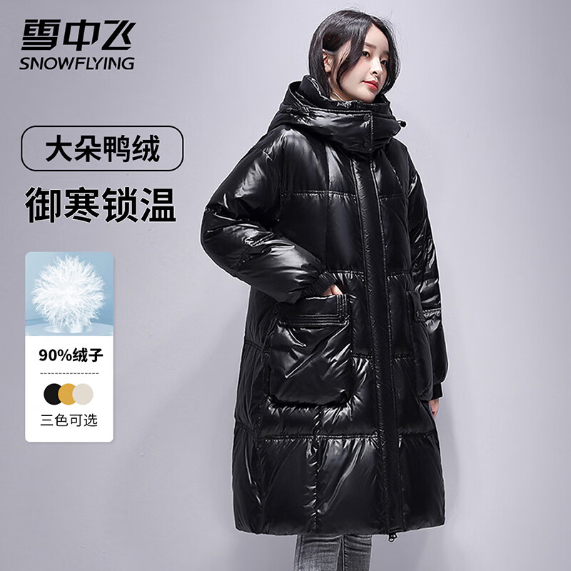 雪中飛 羽絨服冬季女士亮面連帽大口袋美拉德色系御寒保暖純色防寒服外套 黑色 170/92A(L) 券后199元