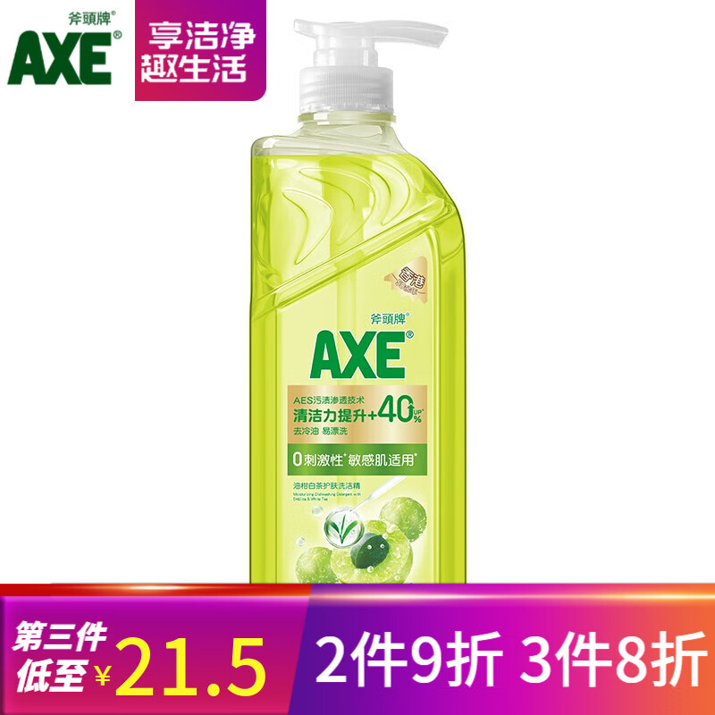 AXE 斧頭 油柑白茶護(hù)膚洗潔精 1kg 券后9.11元