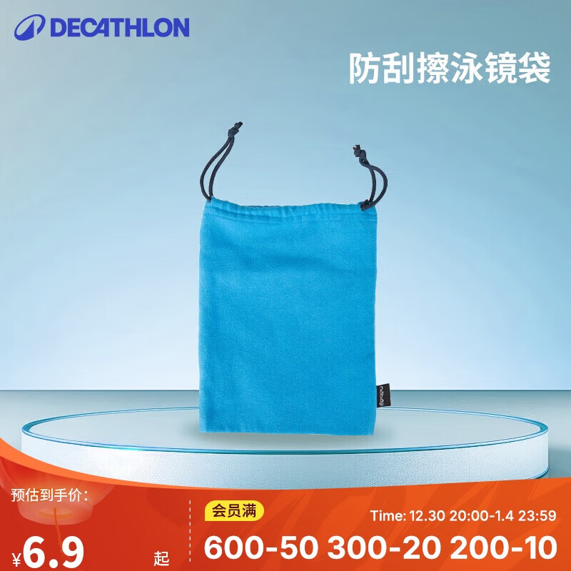 DECATHLON 迪卡儂 游泳眼鏡泳鏡包 2397783 6.9元