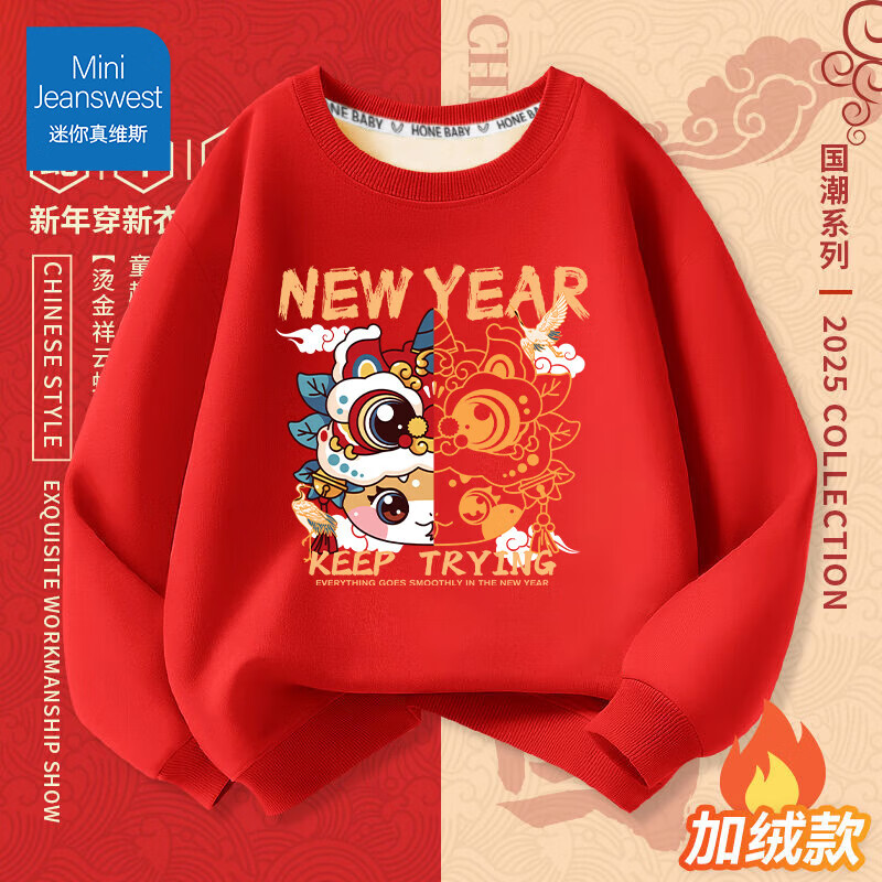 Mini Jeanswest 迷你真維斯 兒童紅色加絨衛(wèi)衣冬季新年喜慶童裝男童女童保暖拜年服 蛇年加絨款 剪印蛇 110 26.4元（需買2件，需用券）