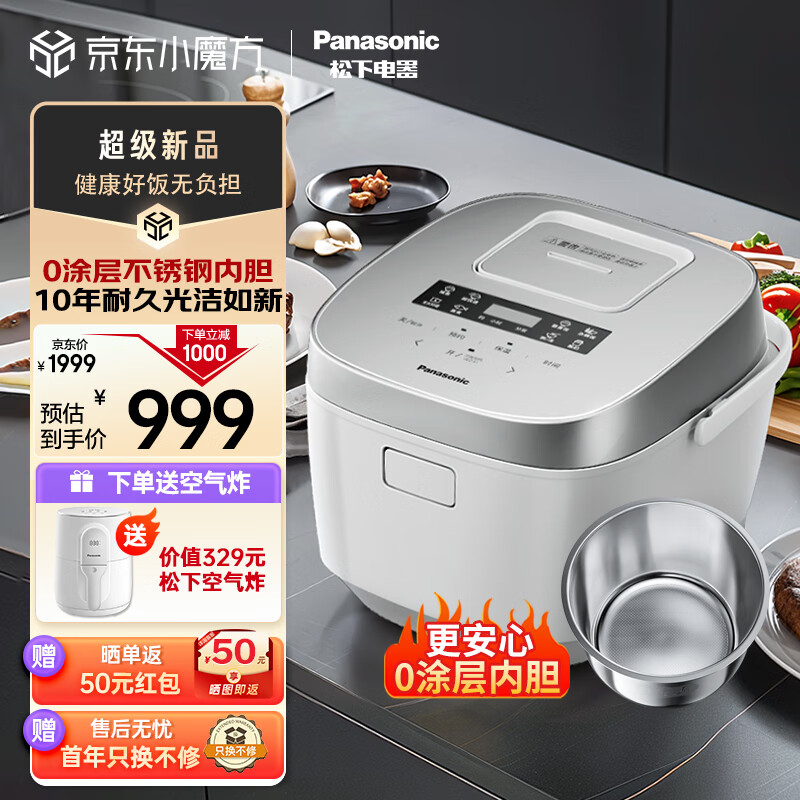 Panasonic 松下 Xtra蔓越莓全0涂層電飯煲家用3-4-5-6-8個(gè)人無涂層不銹鋼內(nèi)膽IH煮飯電飯鍋智能預(yù)約HFS153C 券后554.2元