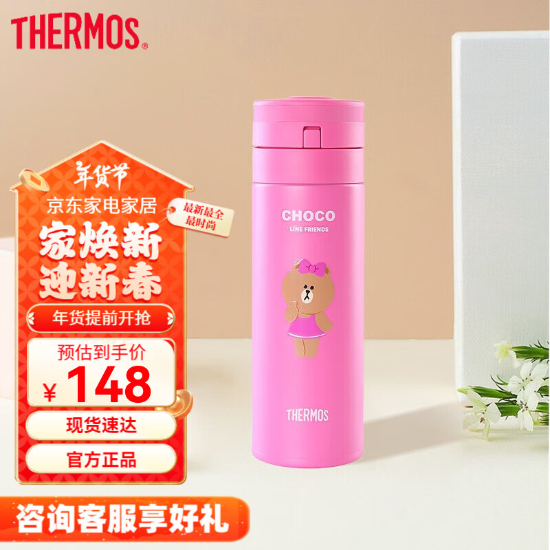 THERMOS 膳魔師 保溫杯水杯杯子杯子line friends系列 丘可 ￥74