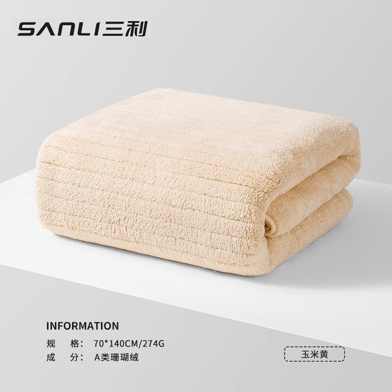 SANLI 三利 浴巾 A類洗臉洗澡珊瑚絨大浴巾 玉米黃（70cm×140cm） 券后16.9元