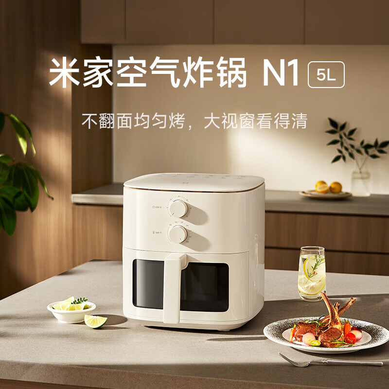 MIJIA 米家 空氣炸鍋N1 5L MAF11 券后164.19元