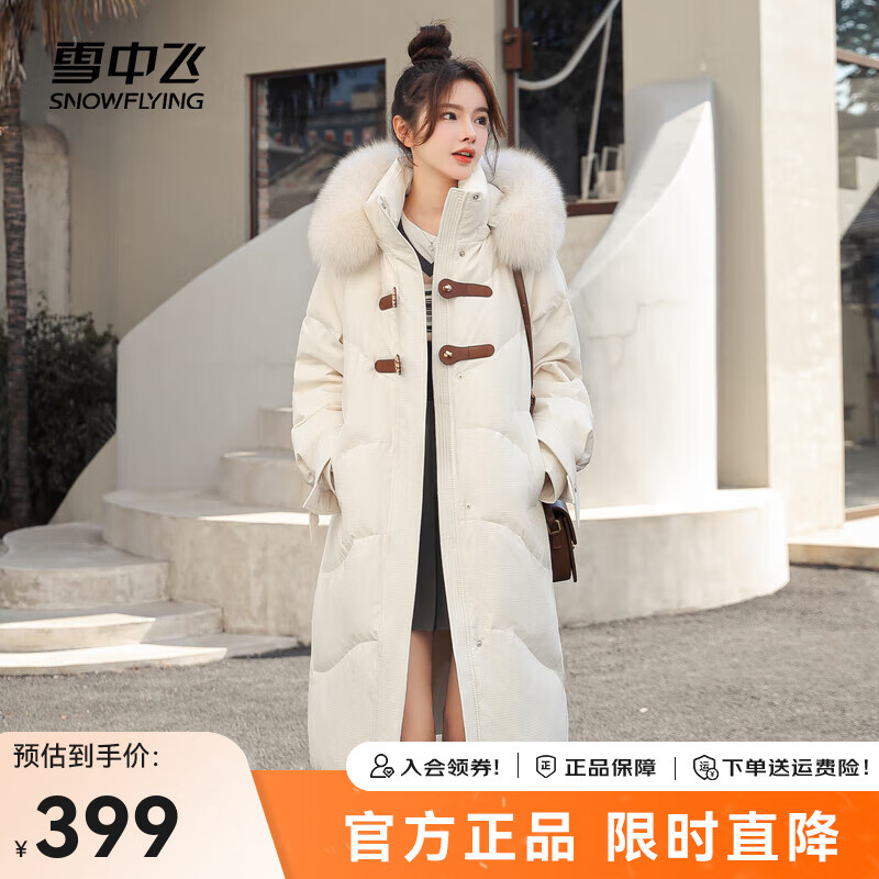 雪中飛 秋冬百搭羽絨服冬長(zhǎng)款過(guò)膝保暖加長(zhǎng)加厚 米白色3386F 券后299元