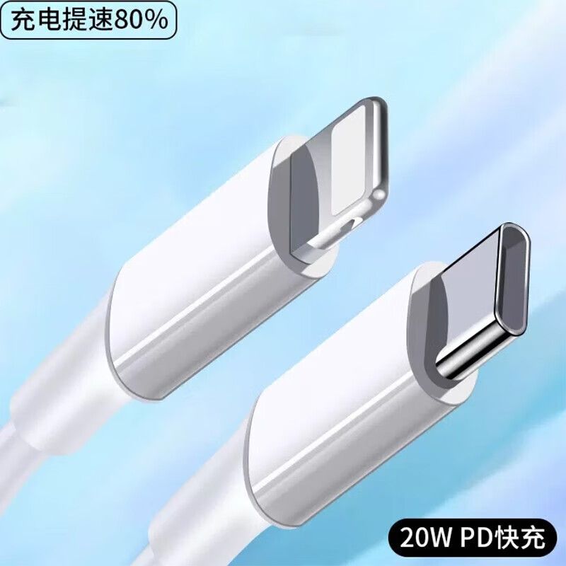 POSKELRTY 20W C-蘋果快充數(shù)據(jù)線1.5m 7.2元（需買2件，需用券）