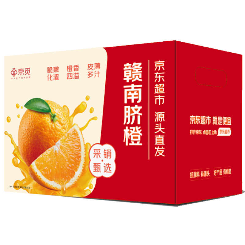 ??plus會(huì)員：京覓 江西贛南臍橙 9斤凈重 特大果90mm起 24.55元（合2.73元/斤）