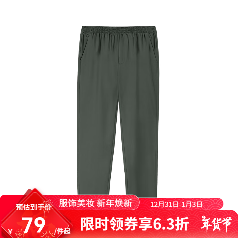 YANXUAN 網(wǎng)易嚴(yán)選 男式四面彈加絨休閑褲 ￥68.75