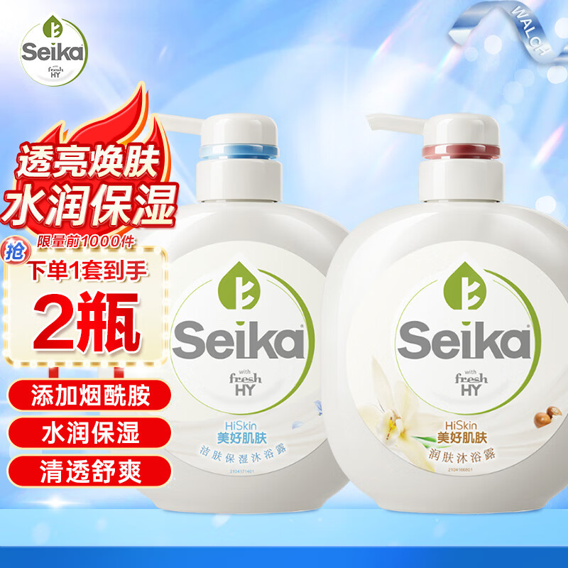 Fresh HY 衛(wèi)新 煙酰胺沐浴露乳木果油500ml+藍(lán)風(fēng)鈴500ml留香保濕滋潤(rùn) 威露士 199元