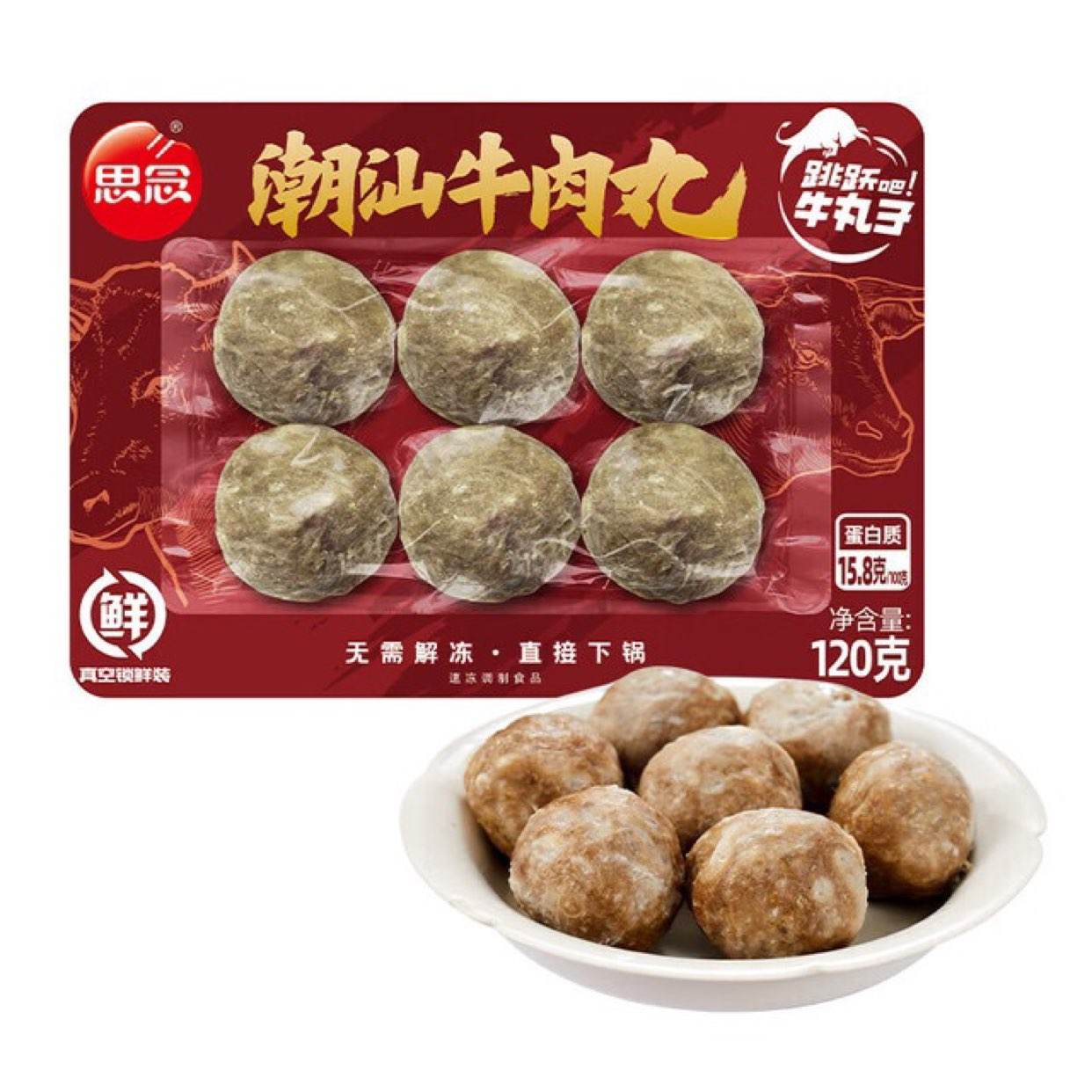 思念 潮汕牛肉丸 120g*12件（任選） 59.88元（合4.99元/件，需領(lǐng)券）