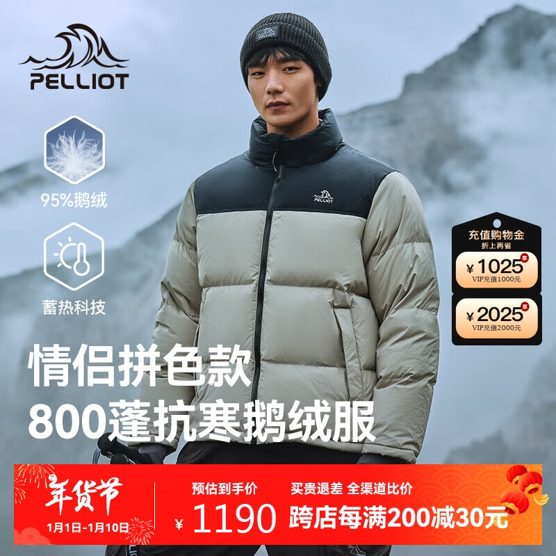 PELLIOT 伯希和 800蓬鵝絨羽絨服 95%含絨量 ￥1140