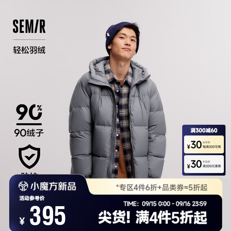 Semir 森馬 輕松羽絨|羽絨服男2024冬發(fā)熱三防連帽外套百搭109724113202 深灰20902 M 329.04元