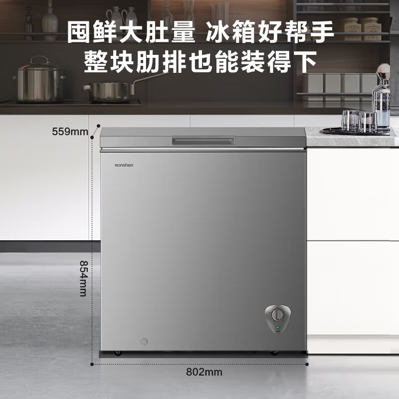 以舊換新：Ronshen 容聲 BD/BC-200ZMSA冷柜 冰柜 200L 券后569元