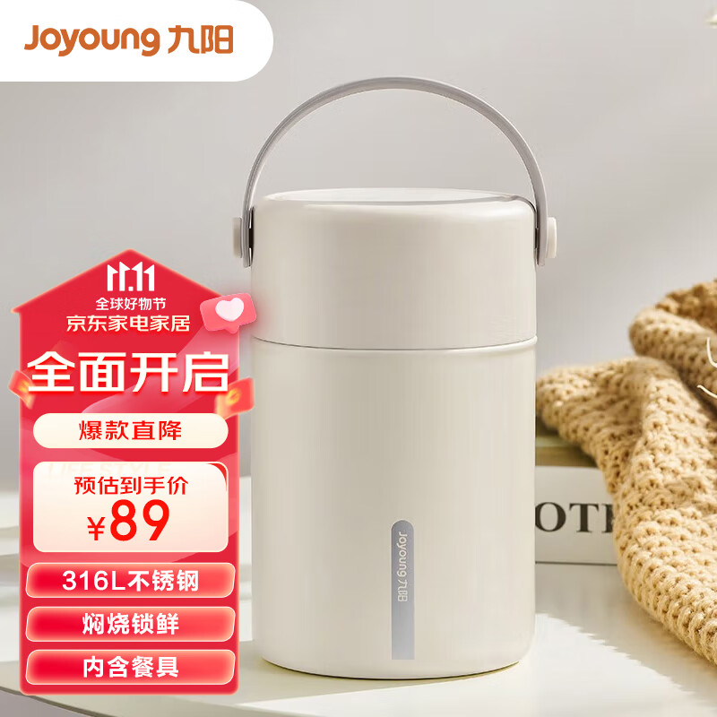 Joyoung 九陽 悶燒罐316L不銹鋼真空燜燒杯 800ml WR521白色 118.5元