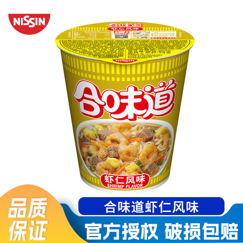 CUP NOODLES 合味道 NISSIN 日清食品 CUP NOODLES 合味道 標(biāo)準(zhǔn)杯 蝦仁原味風(fēng)味74g(任選12件) 7.9元（23.7元/3件）