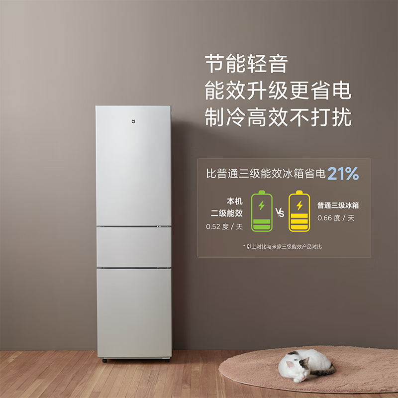 MIJIA 米家 小米出品221升 三門小型家用電冰箱 三門三溫節(jié)能安靜運(yùn)行冷凍冷藏 租房宿舍 BCD-221MDM 799元