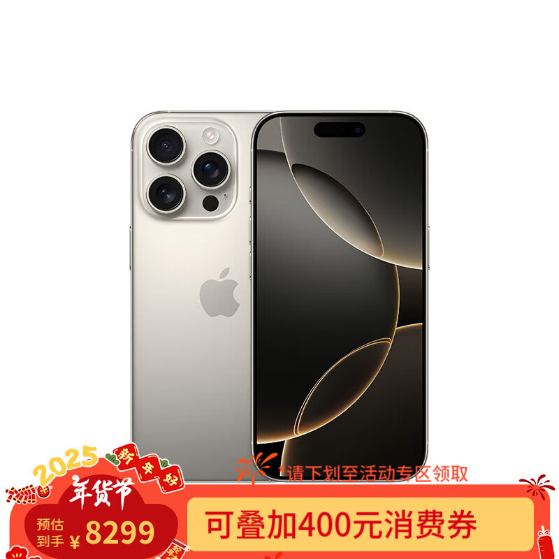 Apple 蘋果 iPhone 16 Pro 5G手機(jī) 256GB 原色鈦金屬 ￥7634.51