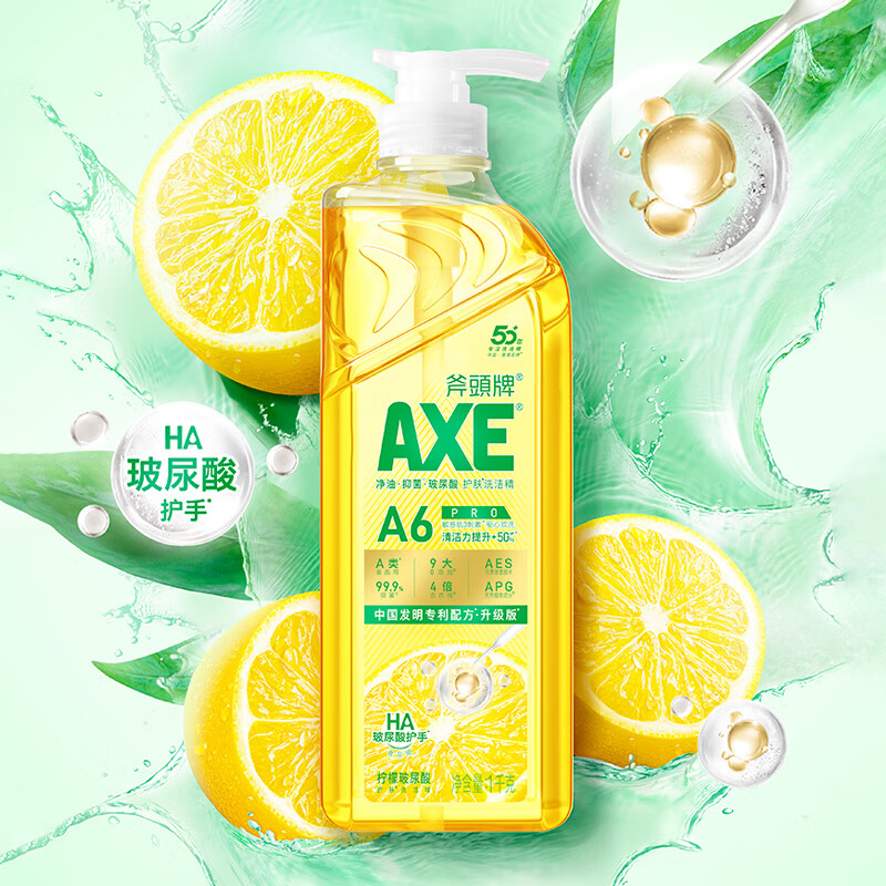 AXE 斧头 油柑白茶柠檬洗洁精 1kg 券后8.11元