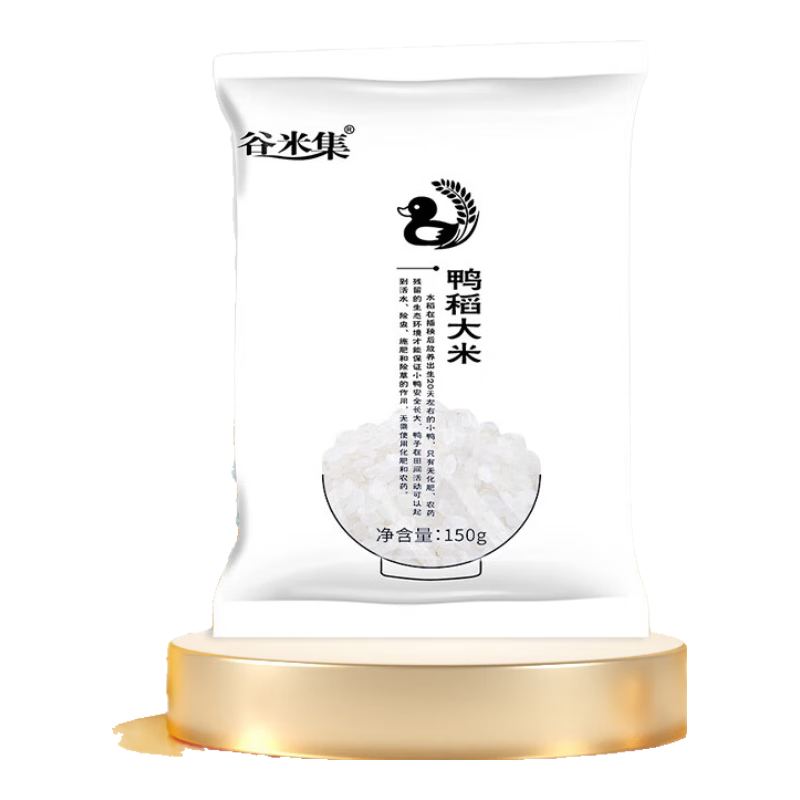 谷米集 十月鴨稻大米150g 1.7元