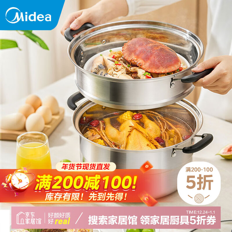 Midea 美的 蒸锅304双层不锈钢蒸锅家用汤锅馒头包子燃气灶电磁炉24-28-30cm 水位刻度线 2层 28cm 304不锈钢24cm 169元