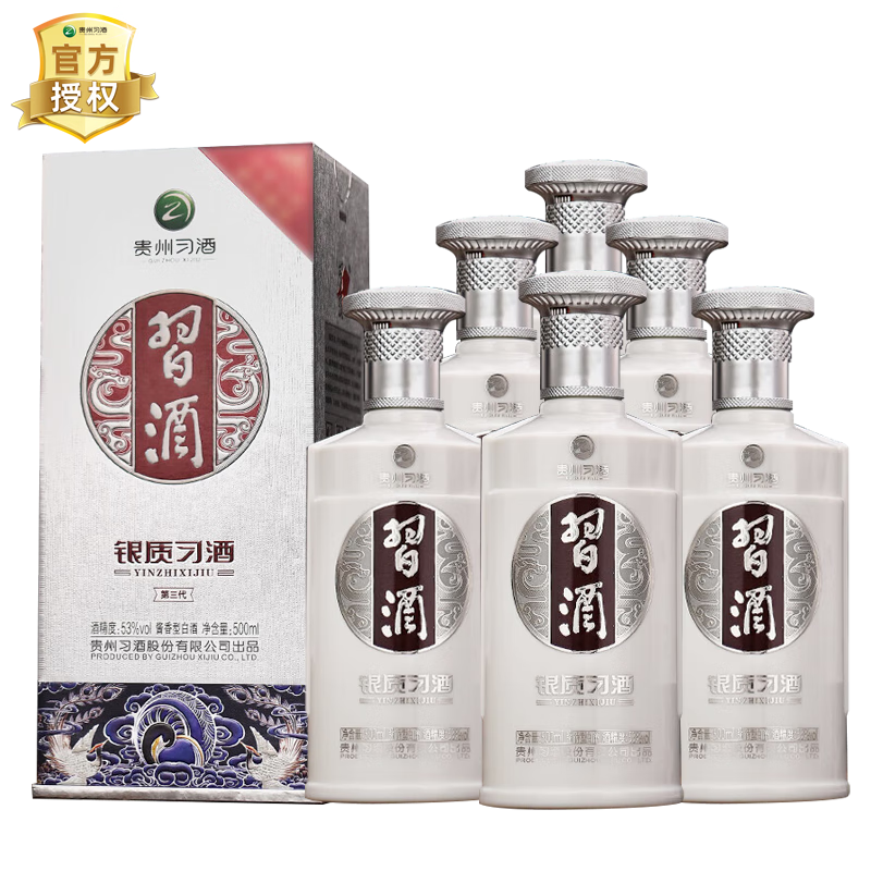 限移动端、京东百亿补贴：XIJIU 习酒 第三代银质 53度 酱香型白酒 500ml*6瓶 683.1元