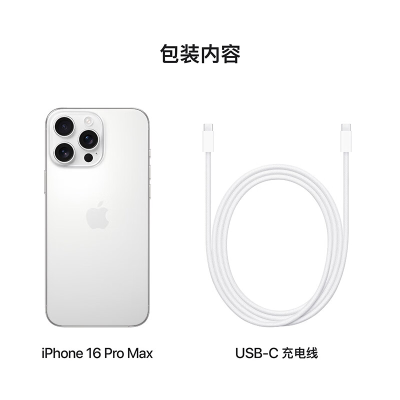 Apple 蘋果 iPhone 16 Pro Max 5G手機(jī) 256GB 白色鈦金屬 券后8306.11元