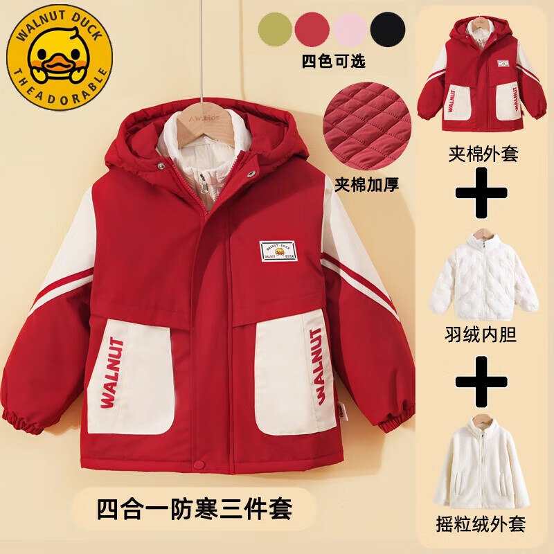 WALNUT DUCK 三合一三防沖鋒衣 白鴨絨內(nèi)膽羽絨服 ￥99.9