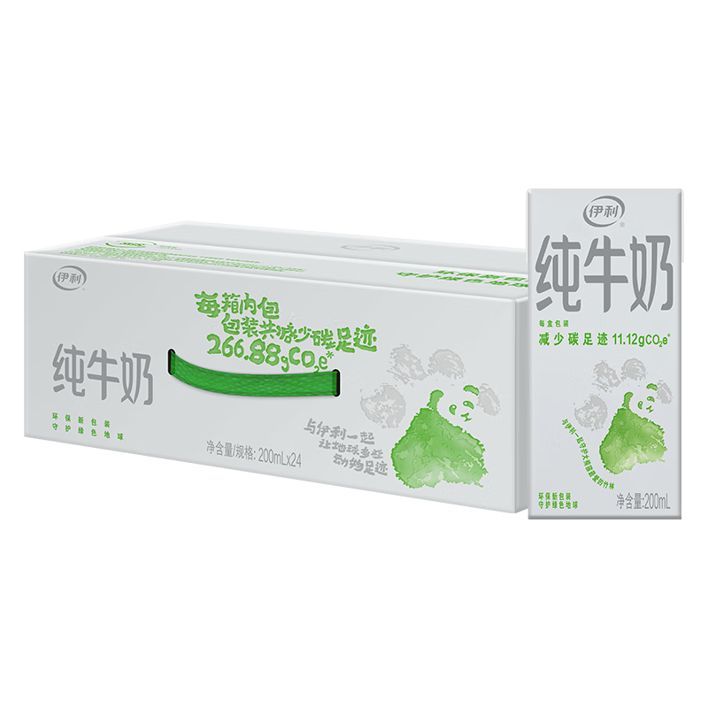 PLUS會員: 伊利 純牛奶200ml*24盒/箱 × 3件 92.9元包郵（需領(lǐng)券，合30.97元/件）