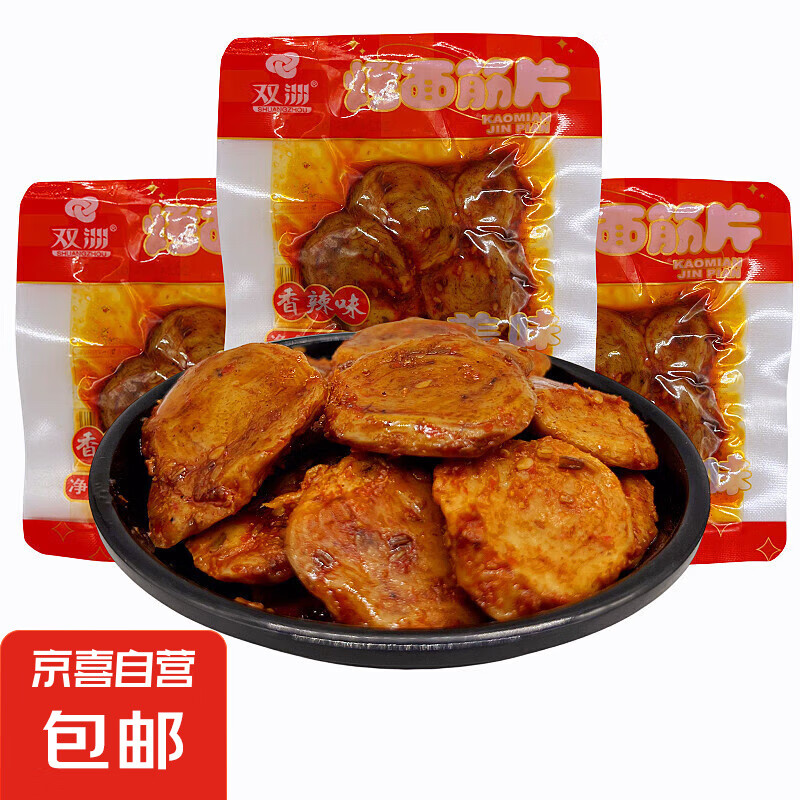 雙洲烤面筋片休閑解饞小零食 燒烤味 26g*1包 1元