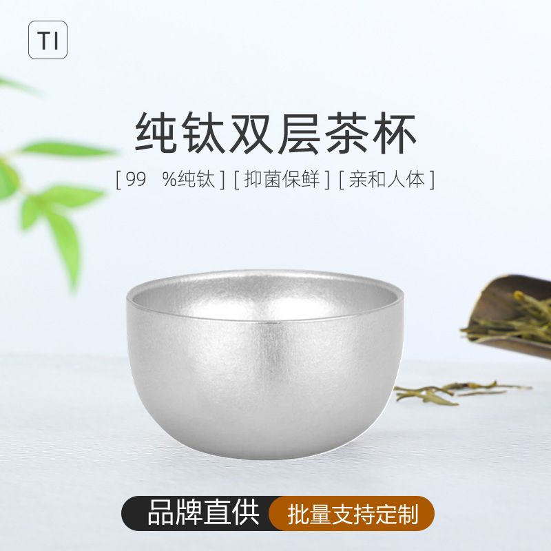 匠心达 纯钛茶杯主人杯 贵族银（无logo） 45ml 1只 券后9.9元