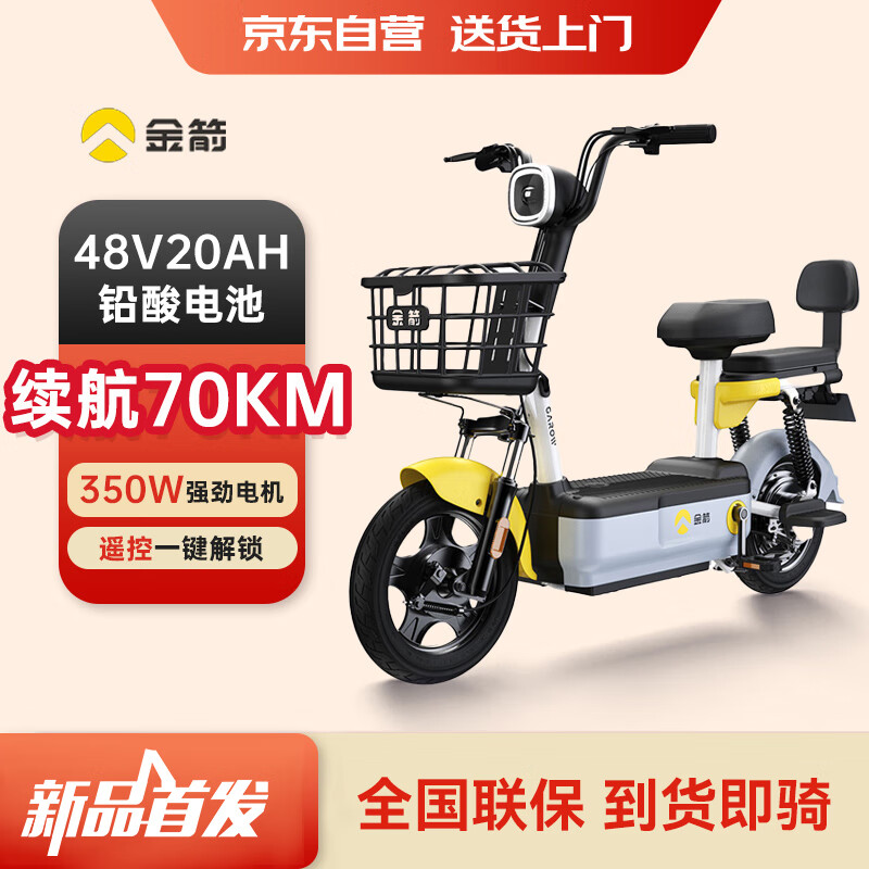 金箭 新國標(biāo)電動車京樂48V20Ah續(xù)航70公里鉛酸電池電瓶車代步助力長續(xù)航彩雅灰 彩雅灰-續(xù)航60~70公里 979元