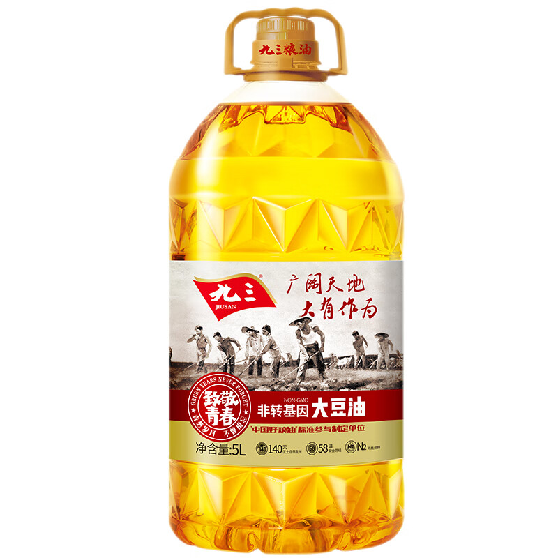 九三 非转基因 一级大豆油5L 精选致青春系列 食用油  48.9元包邮（需领券）