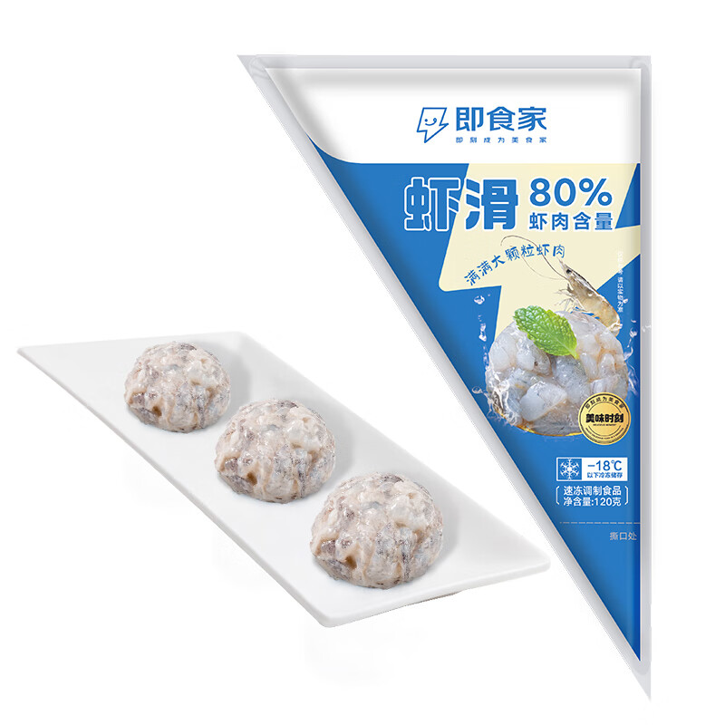 即食家 青蝦滑120g80%蝦含量蝦餅早餐火鍋食材丸料關東煮丸子蝦丸生鮮 8.5元