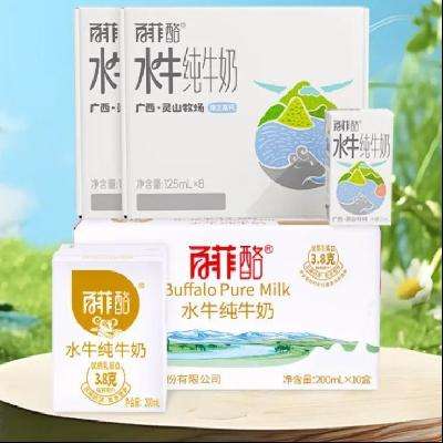 PLUS會員：BONUS 百菲酪 水牛純牛奶 200ml*10盒+125ml*16盒 59.9元包郵（多重優(yōu)惠）